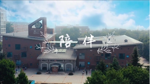 世纪英才幼儿园成长纪录片《陪伴》