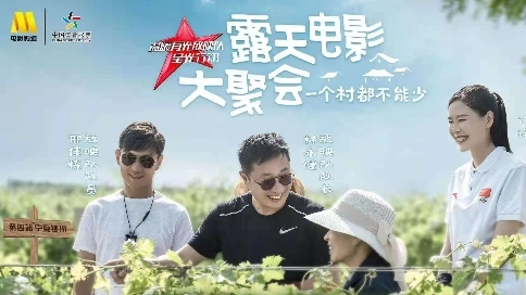 《溫暖有光放映隊(duì)》