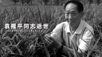 “共和国勋章”袁隆平去世！纪录片人眼中的他是怎样的？