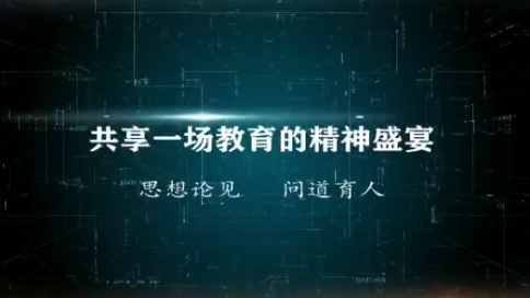 學(xué)校宣傳視頻片頭制作AE
