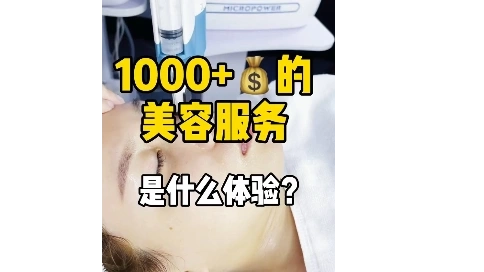 抖音視頻 美容行業(yè)