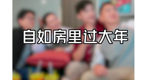 奥灵柯短视频代运营深圳自如客拍摄作品