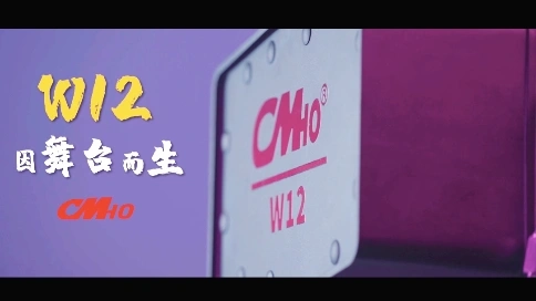 《W12·因舞臺(tái)而生》舞臺(tái)專用提升機(jī) 機(jī)械設(shè)備行業(yè) 新品宣傳片