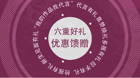 活動宣傳預告
