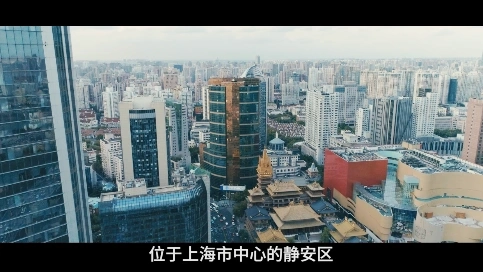 上海靜安組織部
