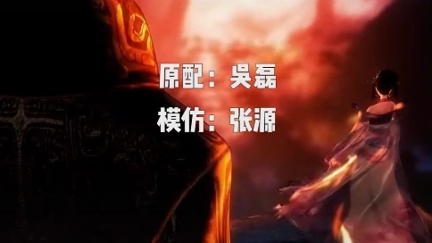 《秦时明月》卫庄配音