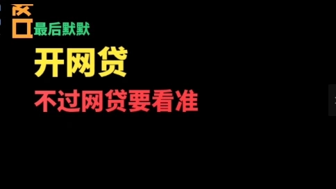 文字动画防诈骗普及