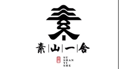 汉字的魅力，通过变形设计各种有趣的logo
