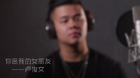 MV制作-《你是我的女朋友》