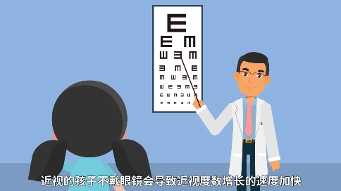 天津眼科医院  预防儿童近视科普动画   医疗疾病眼科动画