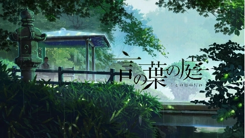 言葉之庭X小幸運(yùn)