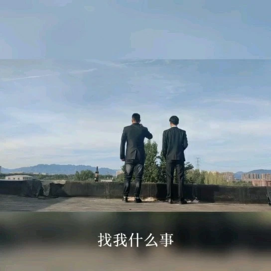 极品宅男之无间道