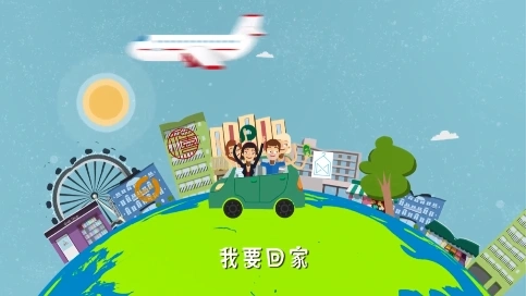 MG動畫短視頻