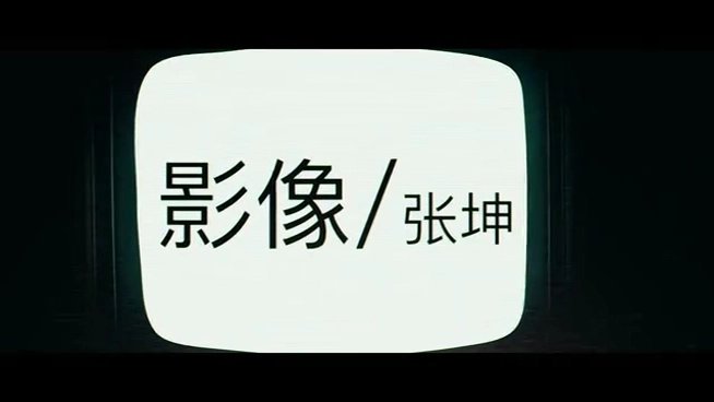 自我介紹視頻