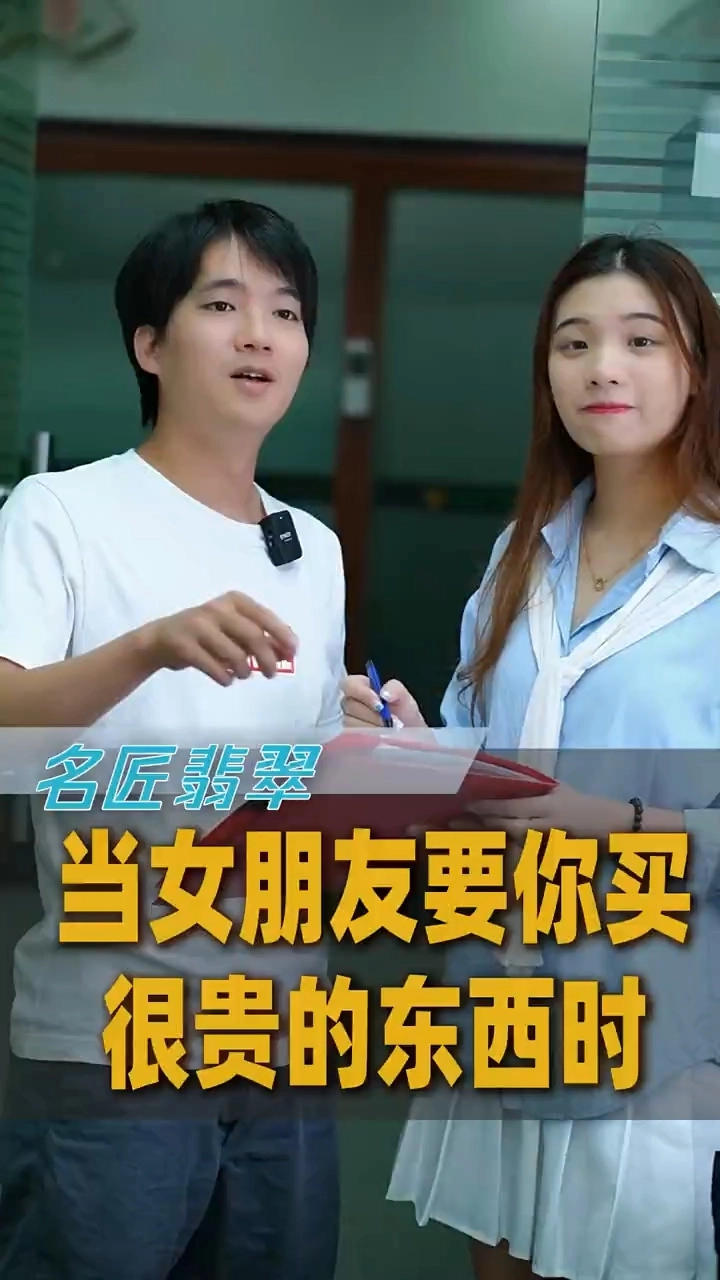 关于翡翠行业的反转视频