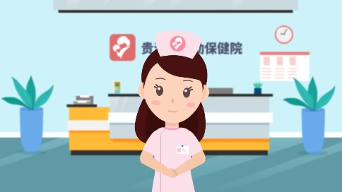 妇幼保健院办卡流程动画