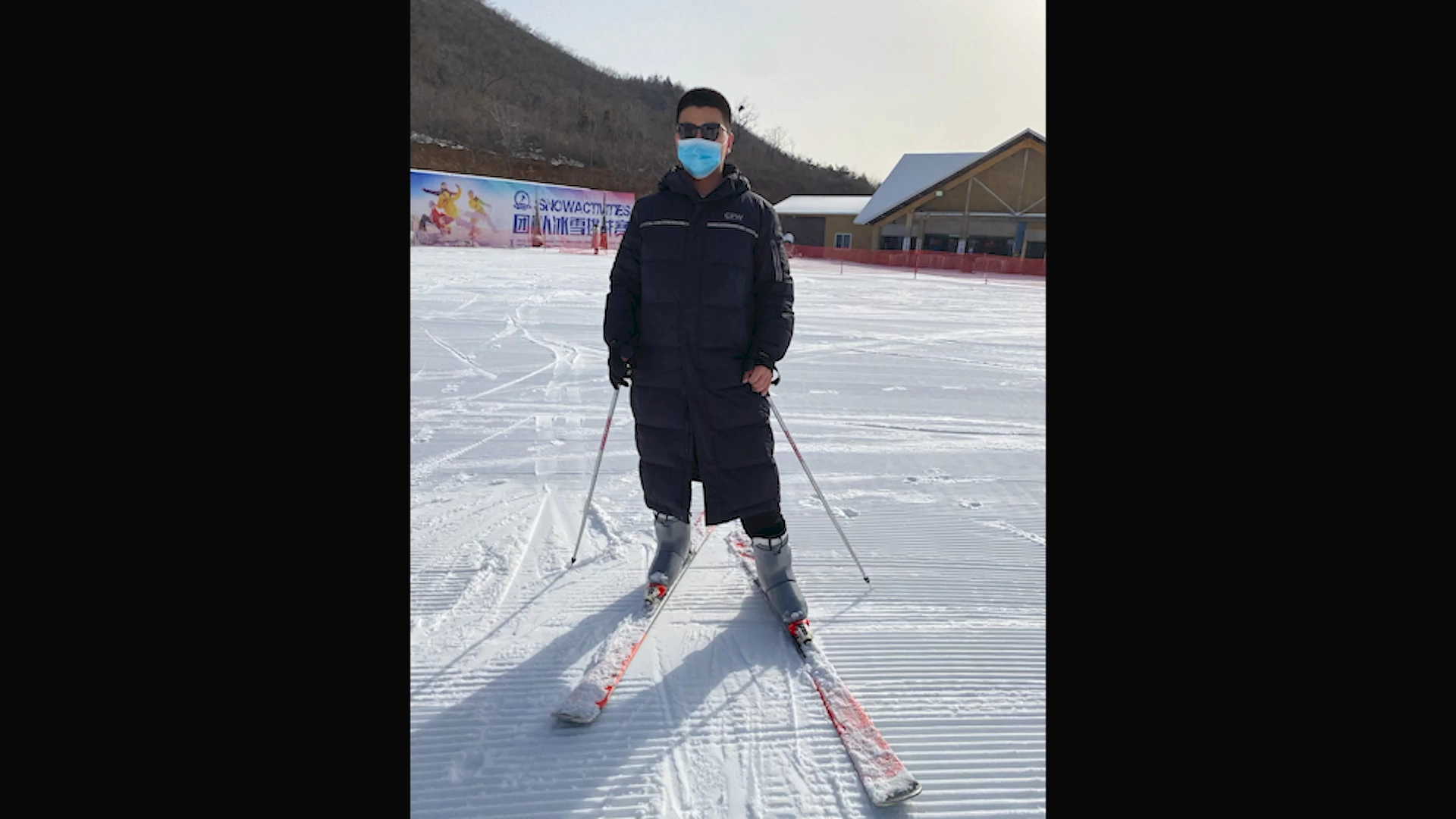 记录第一次滑雪