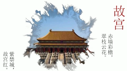 故宮之乾隆皇帝