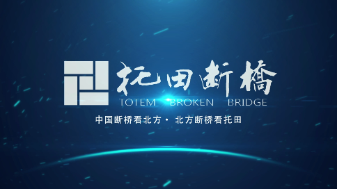 辽宁营口托田断桥铝业承德总代理靓宇商贸宣传片