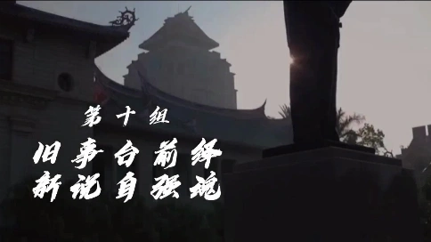 廈大自強(qiáng)精神探討