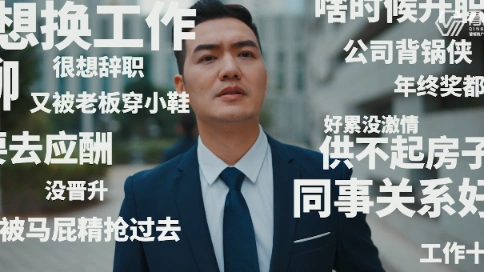中国太平保险社招视频