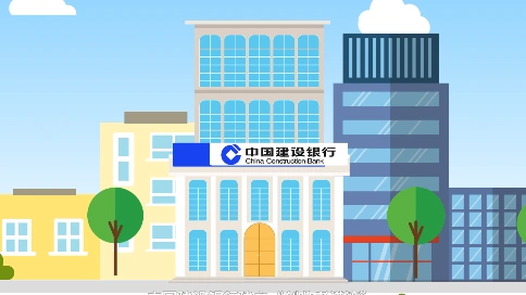 建设银行-创业者港湾(MG动画)