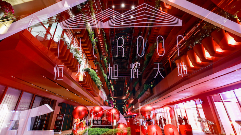 恒基旭辉天地the roof开业秀:焕新天地