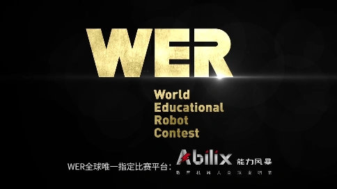 Abilix_WER2017世锦赛花絮视频