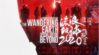 流浪地球2开机，这次中国科幻能否再上一层楼？