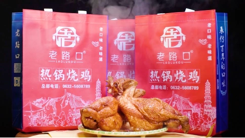 《老路口热锅烧鸡》中秋节广告