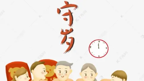 中國傳統(tǒng)節(jié)日--春節(jié)