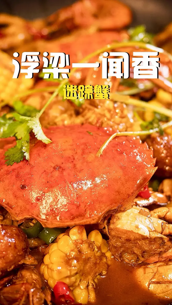 美食類探店類視頻