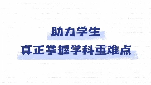 学科辅导类推广短视频