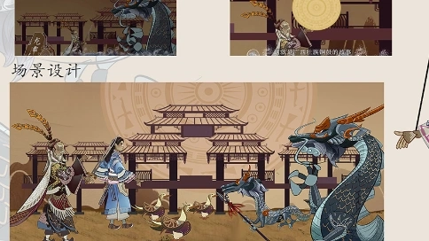 皮影二維 銅鼓故事
