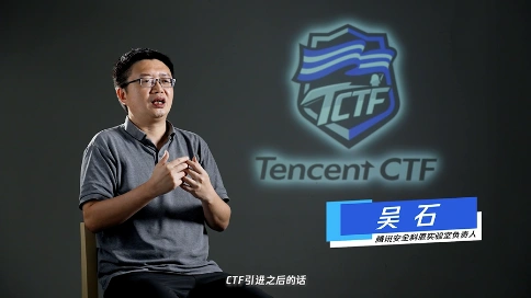 「TCTF」腾讯信息安全争霸赛选手纪录片