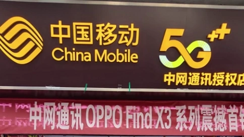 视频彩铃 中网通讯