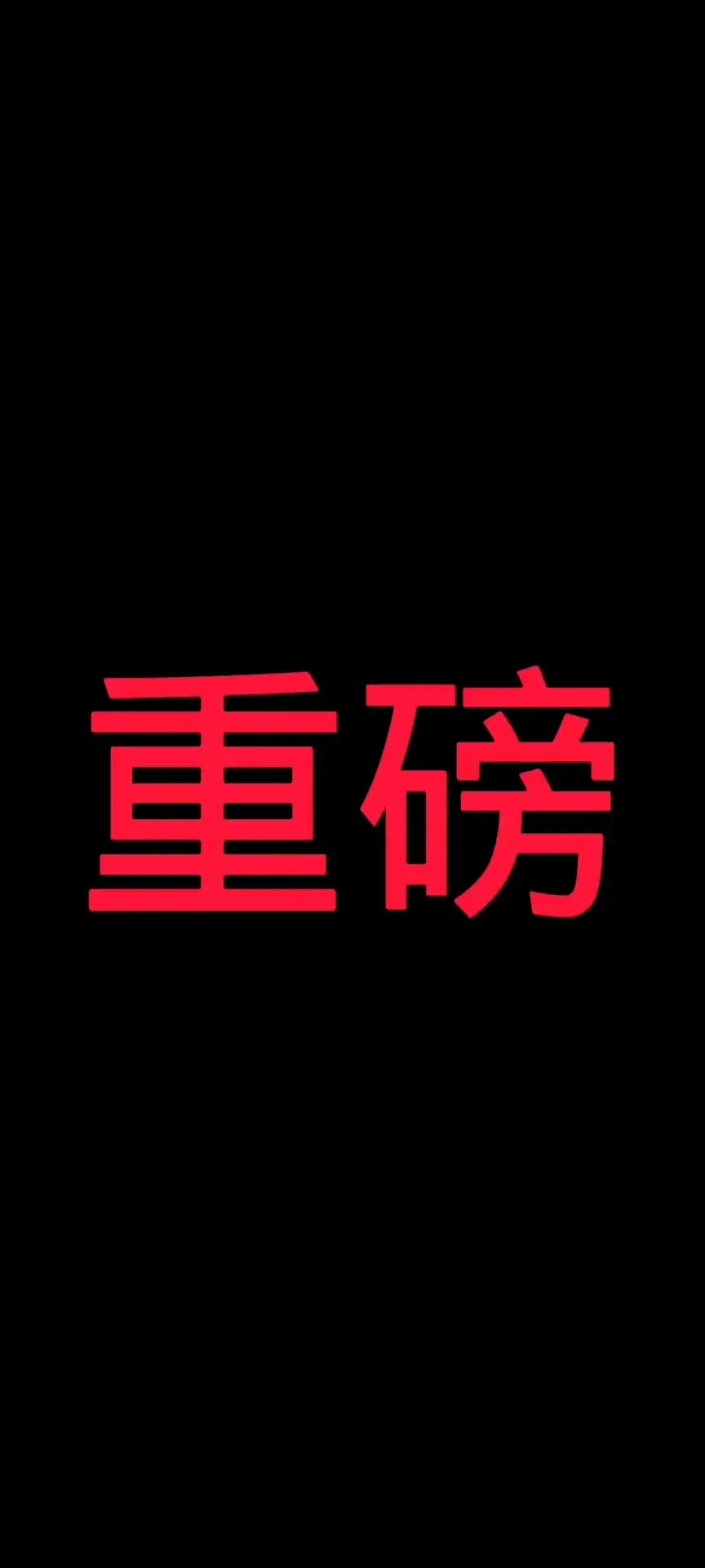 逃犯落網(wǎng)   