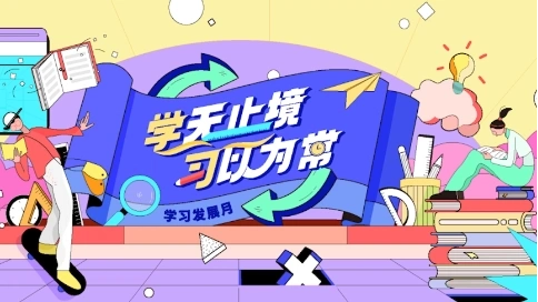 騰訊學(xué)習(xí)發(fā)展月-TEG講師團(tuán)