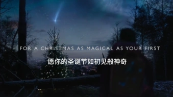 愿你的圣诞如初见般神奇丨圣诞季精品视频案例复盘