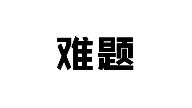 快閃 短視頻