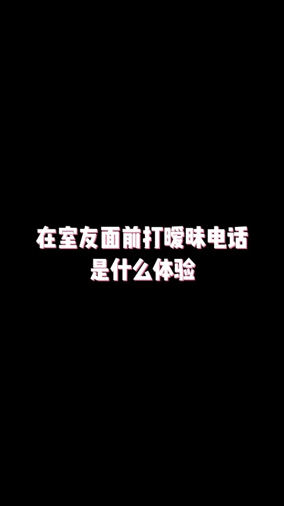 還有沒有必要跟這樣的女室友合租