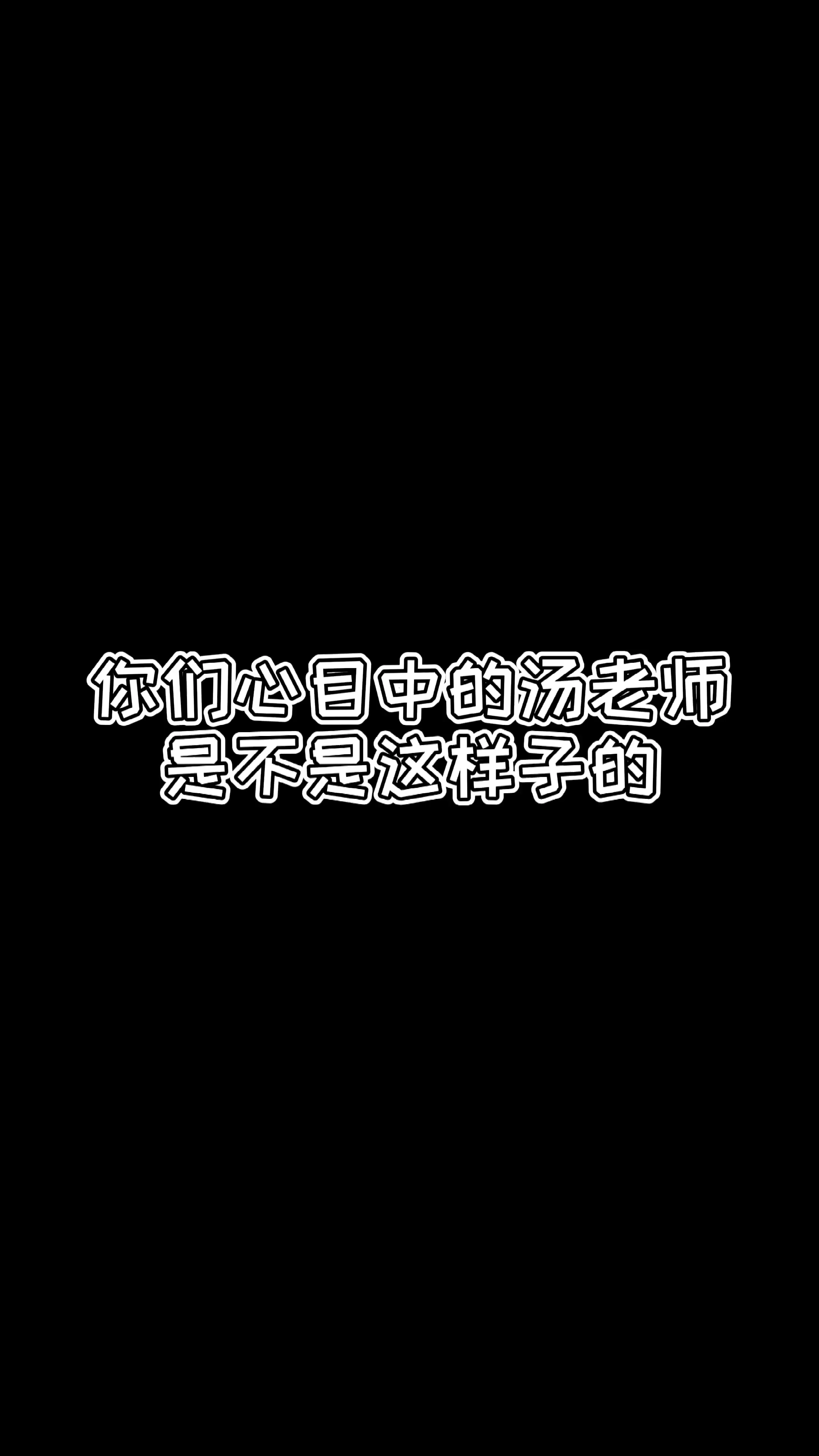 我們愛(ài)的湯姆哈迪。