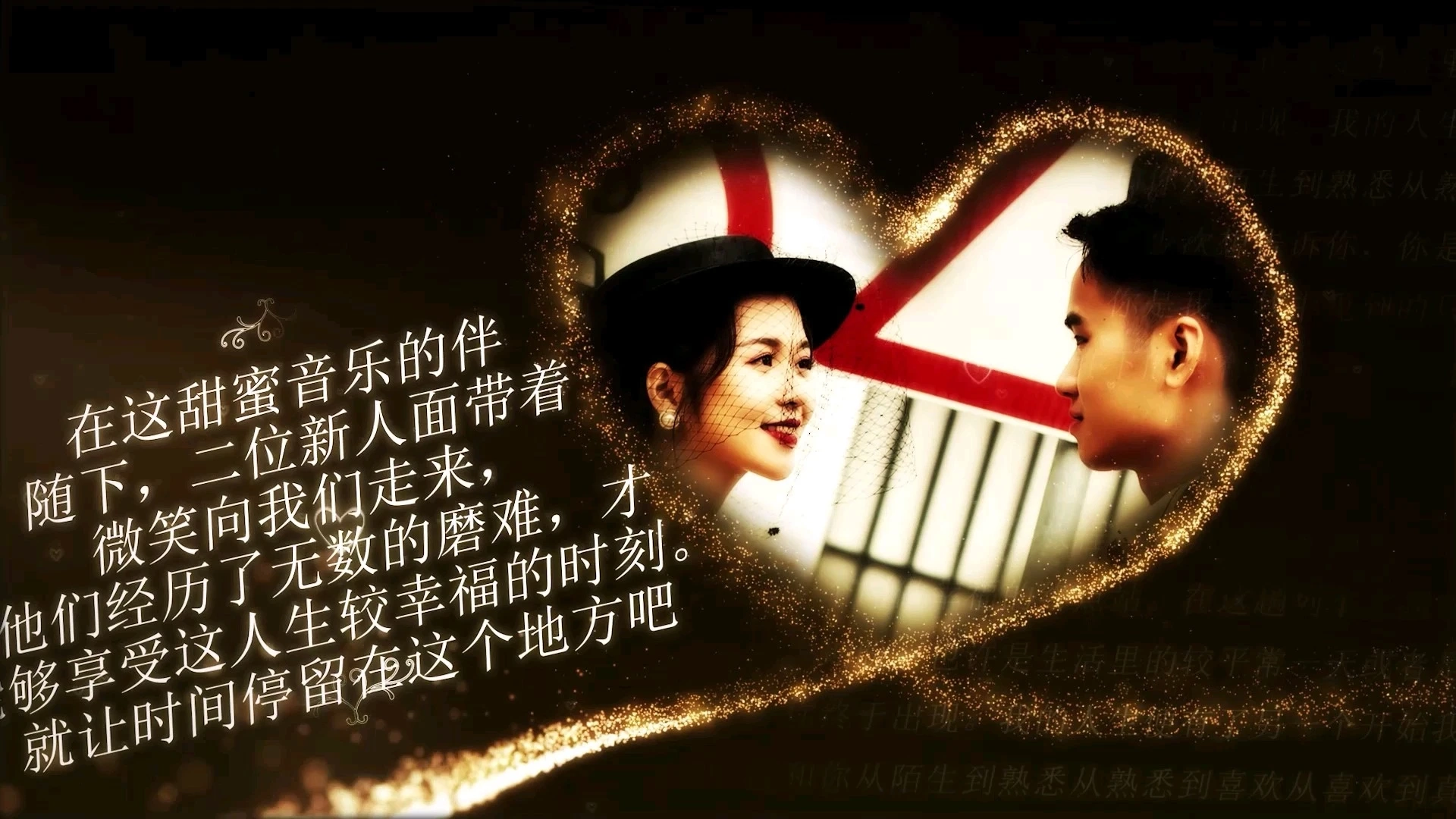 一場(chǎng)婚禮視頻