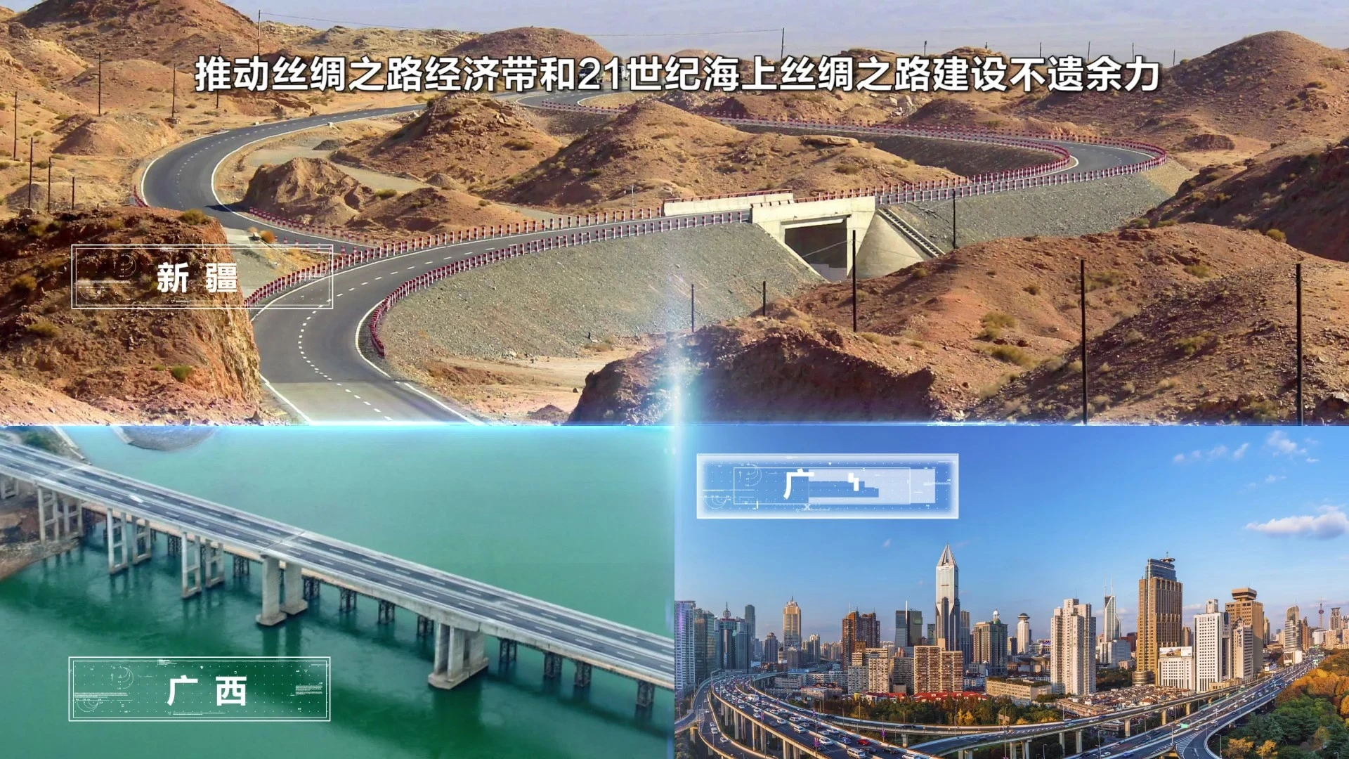 中蘇建設(shè)短視頻