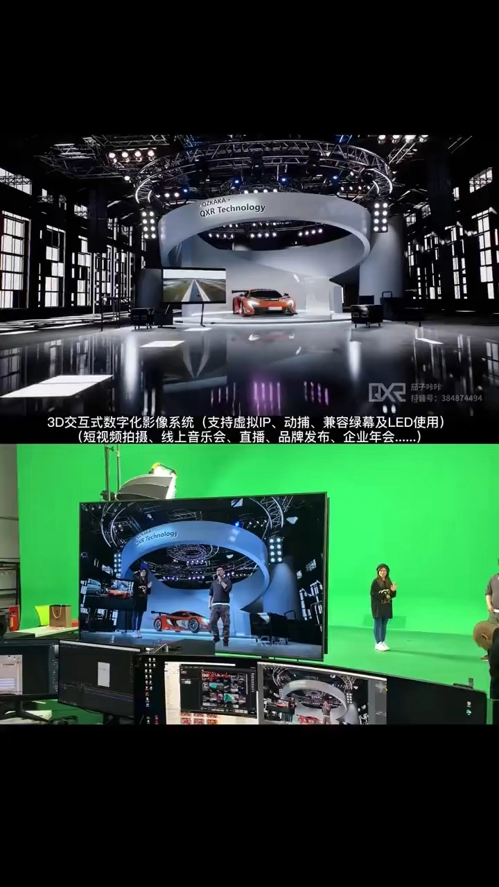 3D交互短視頻