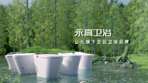 卫浴系列 智能马桶三维产品宣传片