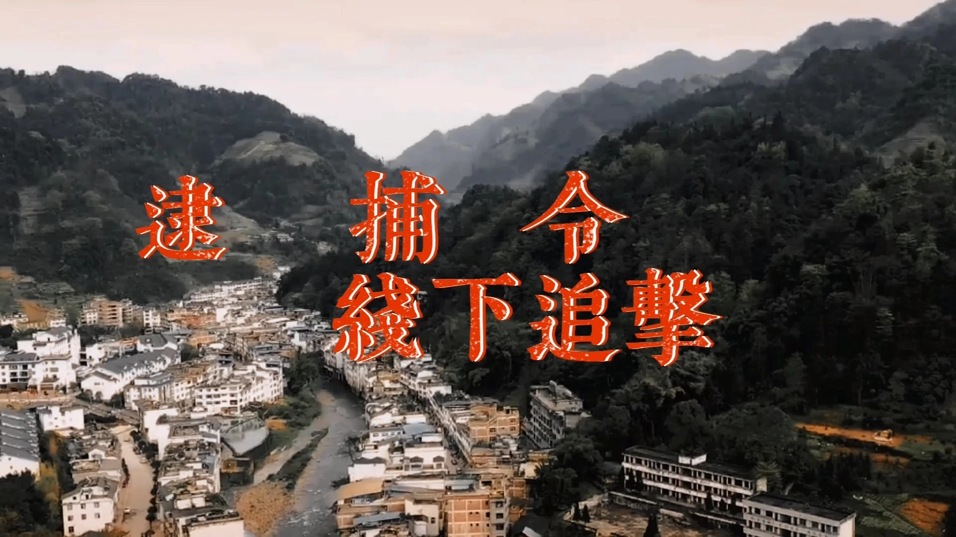 剪輯拍攝短視頻