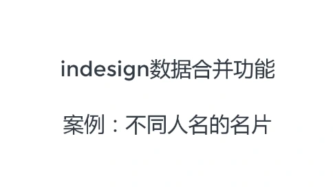 ID教學(xué)視頻
