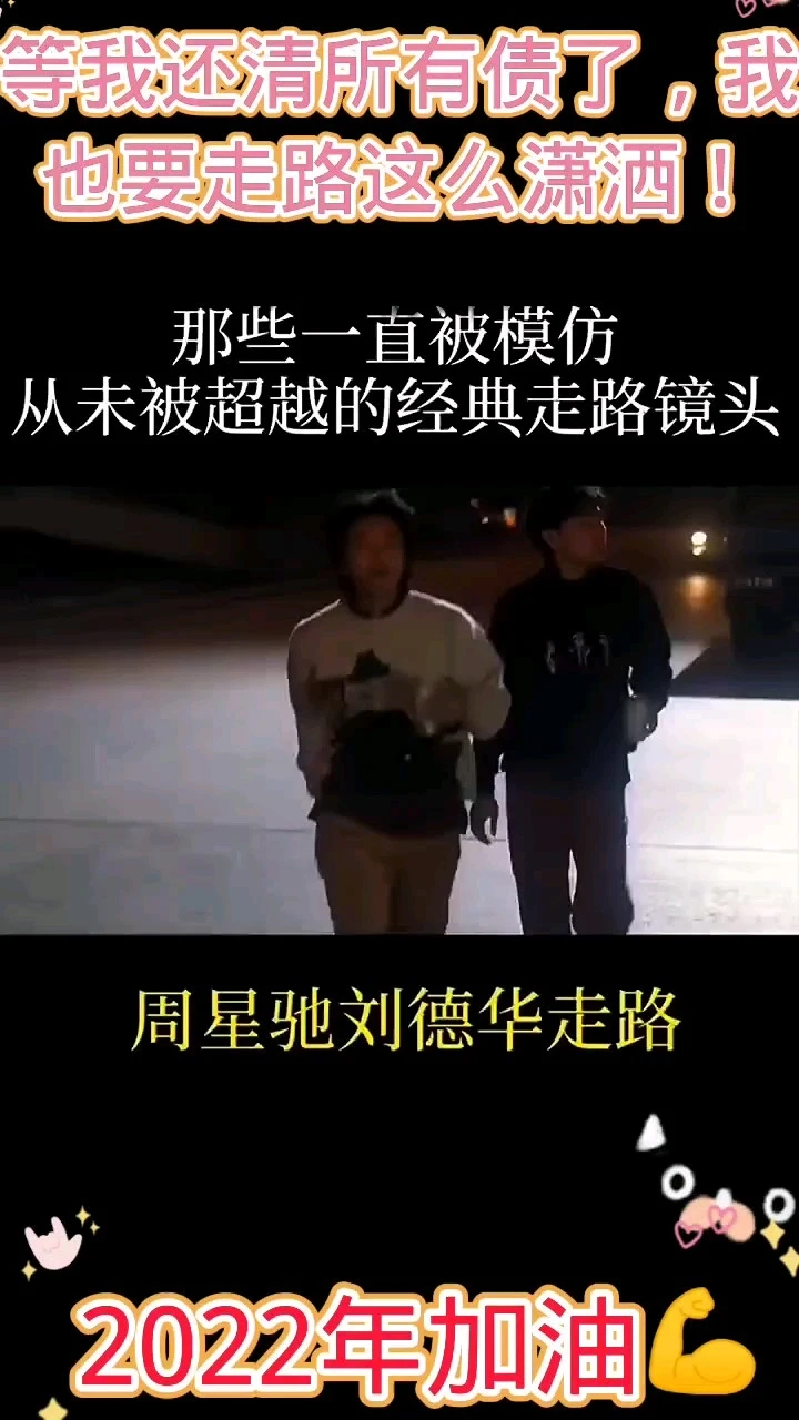 等我有錢了，也要這么瀟灑的走路
