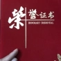 王者榮耀-搞笑